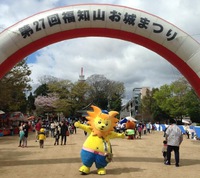 第２７回福知山お城まつり
全国ご当地キャラクター大集合２０１３