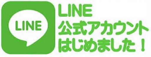 あさ彦倶楽部
LINE・Twitterアカウントできました！